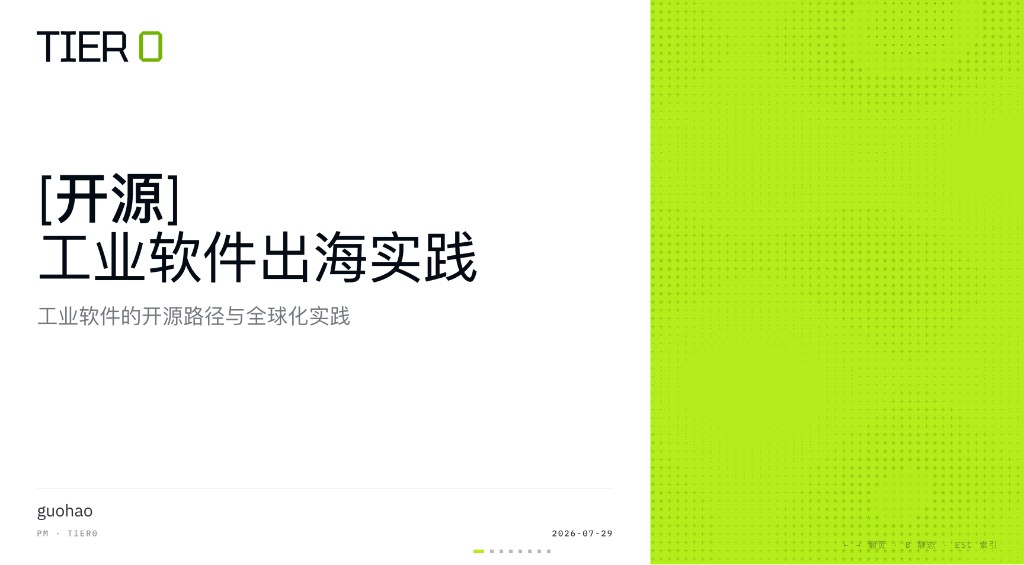 Tier0 PPT / 讲解 HTML 封面截图